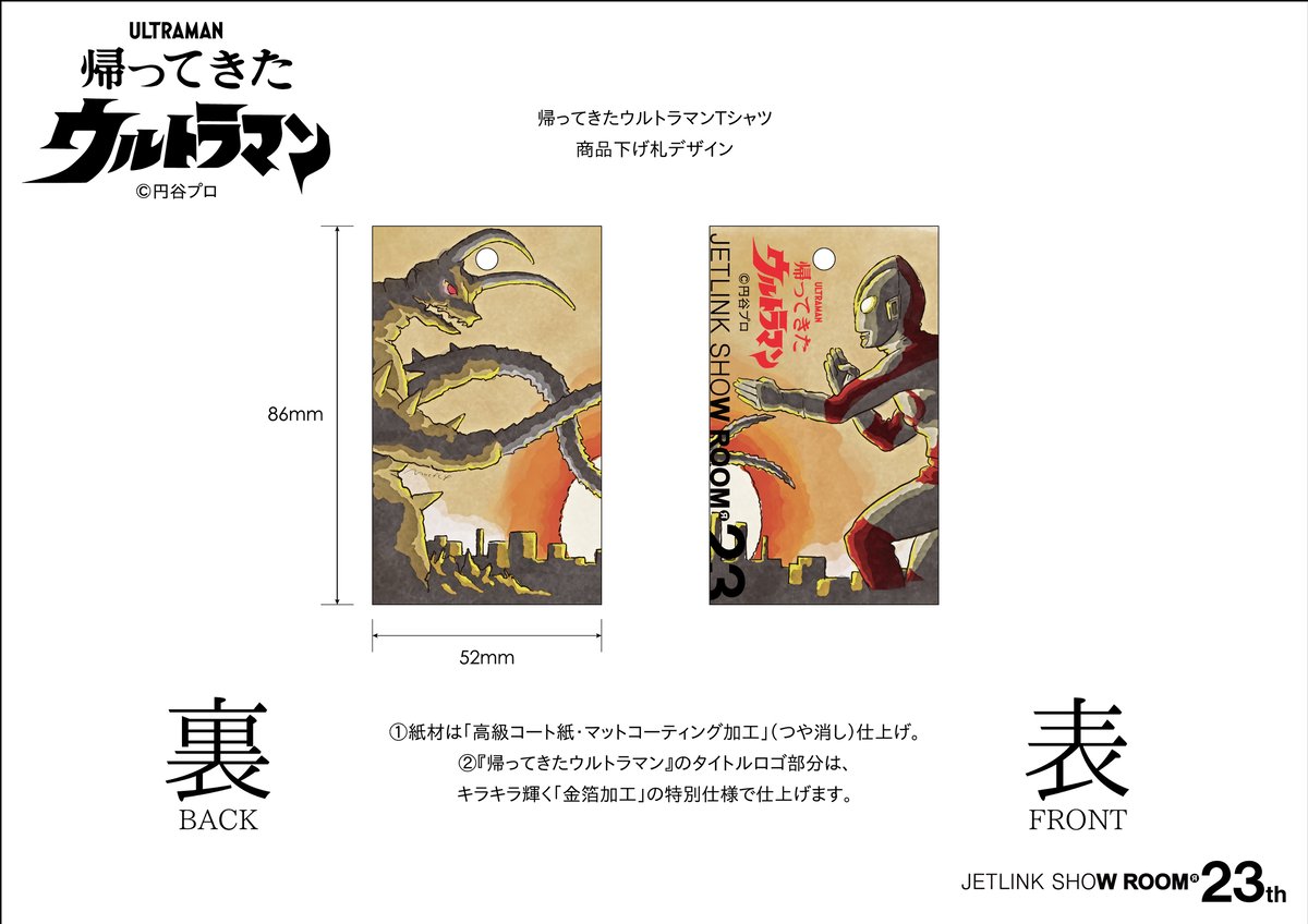 帰ってきたウルトラマン』第5話より、地底怪獣グドン登場