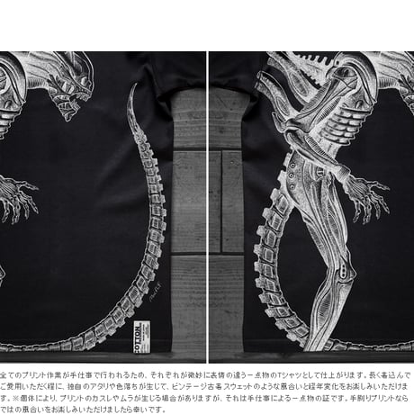 映画『エイリアン』公開40周年記念 THE PERFECT ORGANISM T-SHIRTS