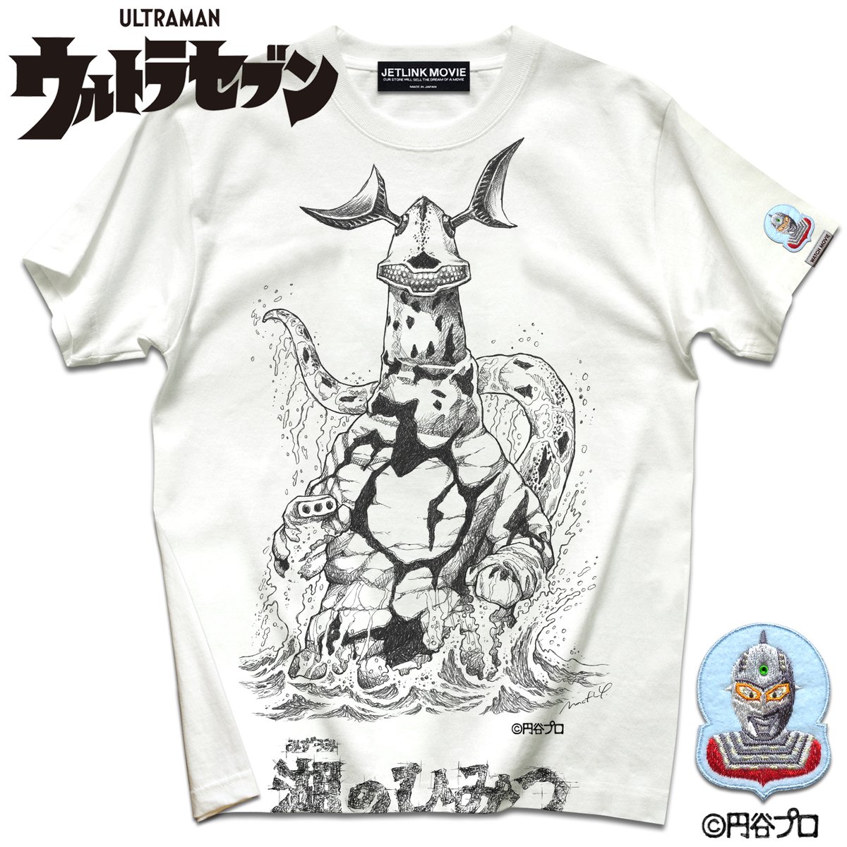 キュージョン ウルトラセブン・ダン隊員＆エレキング　怪獣ブースカ　3個セット fit=scale-down,w=1200