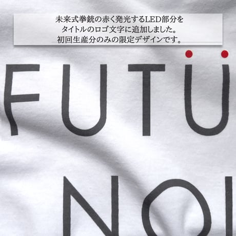 近未来SF映画の金字塔に愛を込めて...FUTURE NOIR T-SHIRTS White