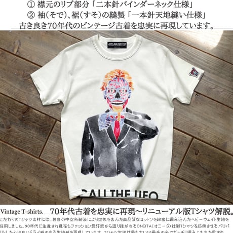 名作SF映画に愛を込めて- CALL THE UFO T-SHIRTS Chapter_01