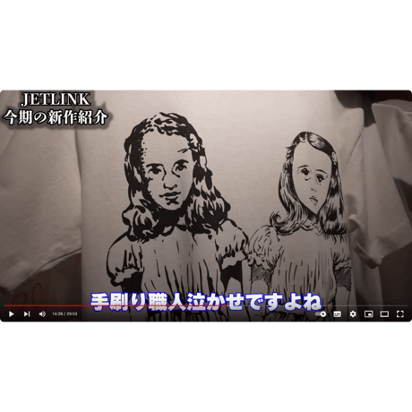JETLINK22周年記念復刻 THE BOY'S NIGHTMARE T-SHIRTS -白昼の悪夢版-