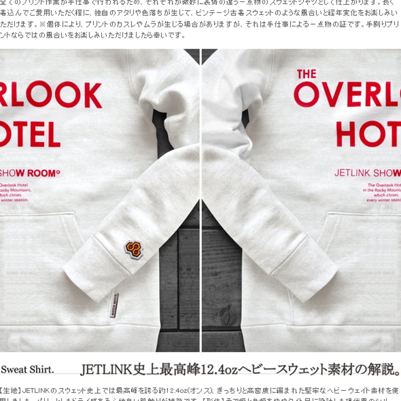 恐怖のホテルへようこそ～THE OVERLOOK HOTEL HOODY | JETLINK