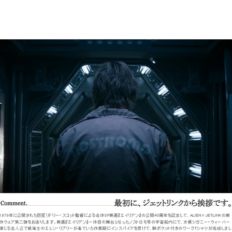 映画『エイリアン』公開40周年記念 THE NOSTROMO CREW WORK T-SHIRTS