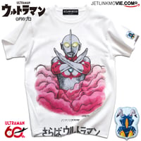 感動の最終回「さらばウルトラマン」よりウルトラマン登場！FAREWELL, ULTRAMAN T-SHIRTS_02