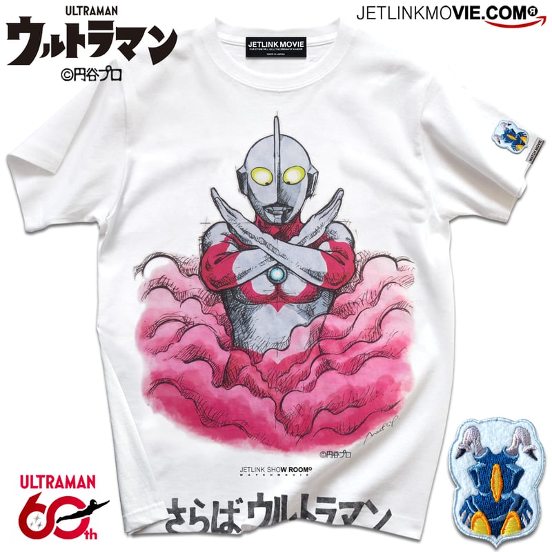 感動の最終回「さらばウルトラマン」よりウルトラマン登場！FAREWELL