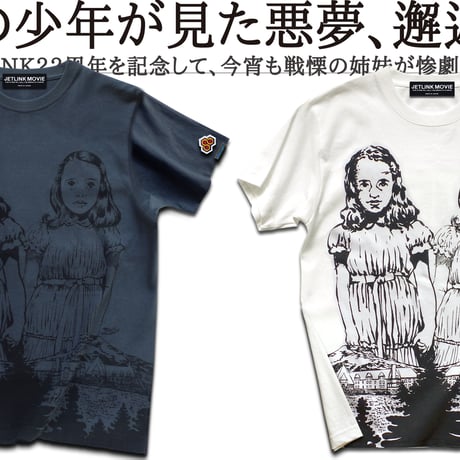 JETLINK22周年記念復刻 THE BOY'S NIGHTMARE T-SHIRTS -宵闇の悪夢版-