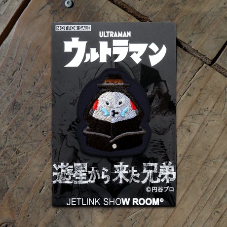 【ツブコン2023限定ご購入特典】ザラブ星人(変装版)ワッペン＆ステッカー