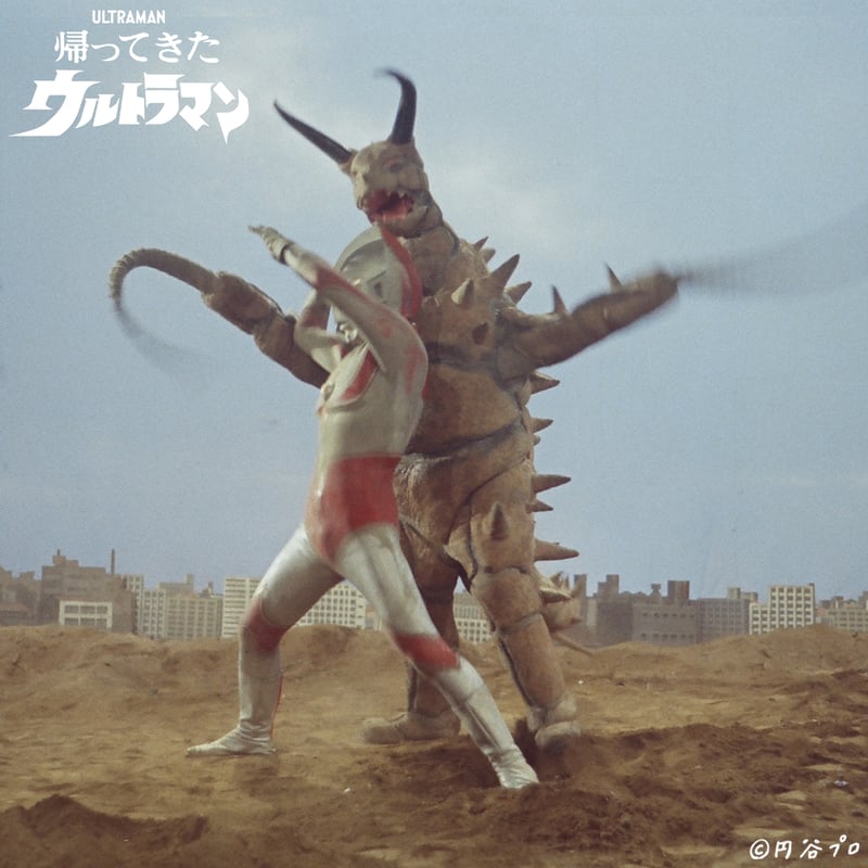 帰ってきたウルトラマン怪獣グドン 帰ってきたウルトラマン怪獣グドン 帰ってきたウルトラマン』二