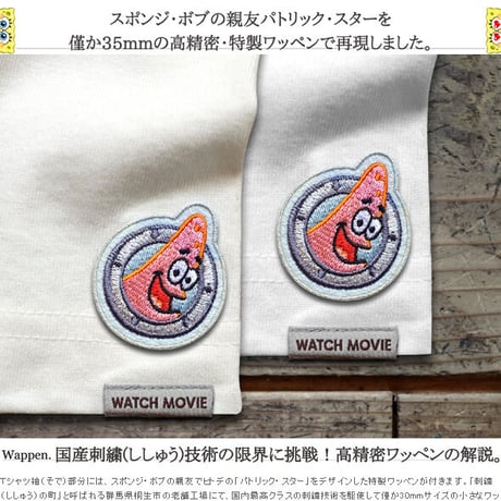 JETLINK22周年記念版『スポンジ・ボブ』SpongeBob THE MUSIC T-SHIRTS