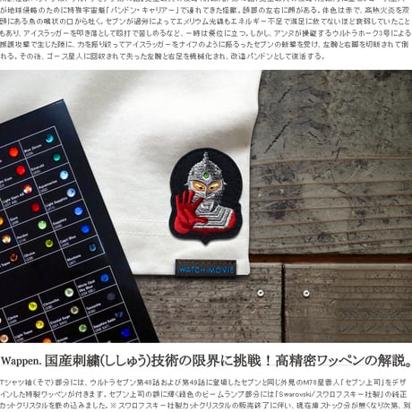 ウルトラセブン感動の最終話より、改造パンドン登場！ULTRASEVEN Re.PANDON T-SHIRTS
