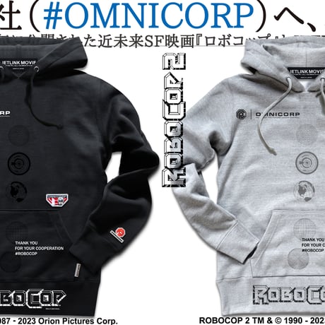 映画『ロボコップ』(1987年)より、ROBOCOP OMNI CORP HOODY