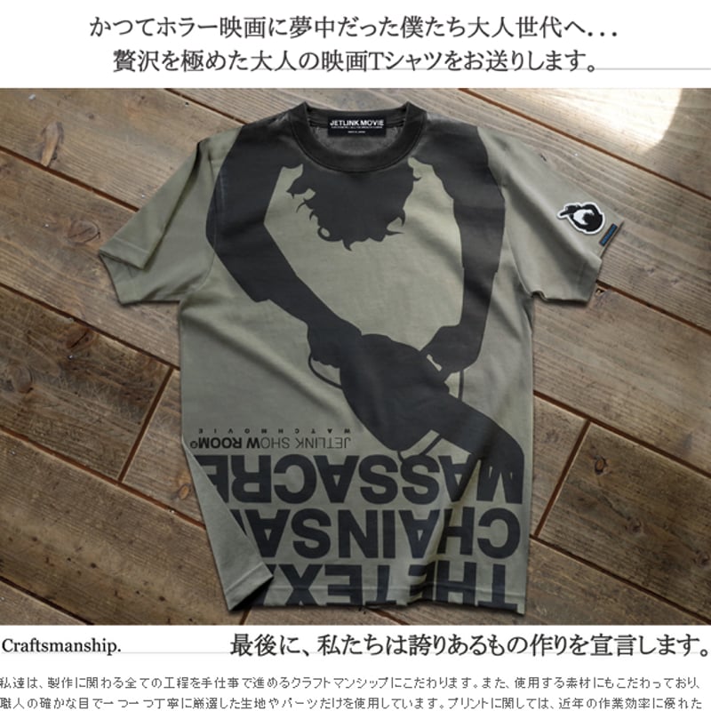 THE TEXAS DREAM T-SHIRTS ver. a.f color_02/ARMY