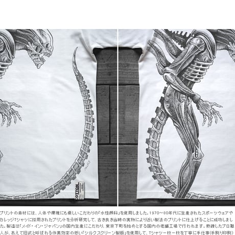 映画『エイリアン』公開40周年記念 THE PERFECT ORGANISM T-SHIRTS