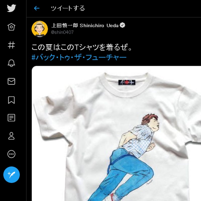 5月31日まで！初回特別SALE価格】1985年の時間旅行者よ永遠に- NAP