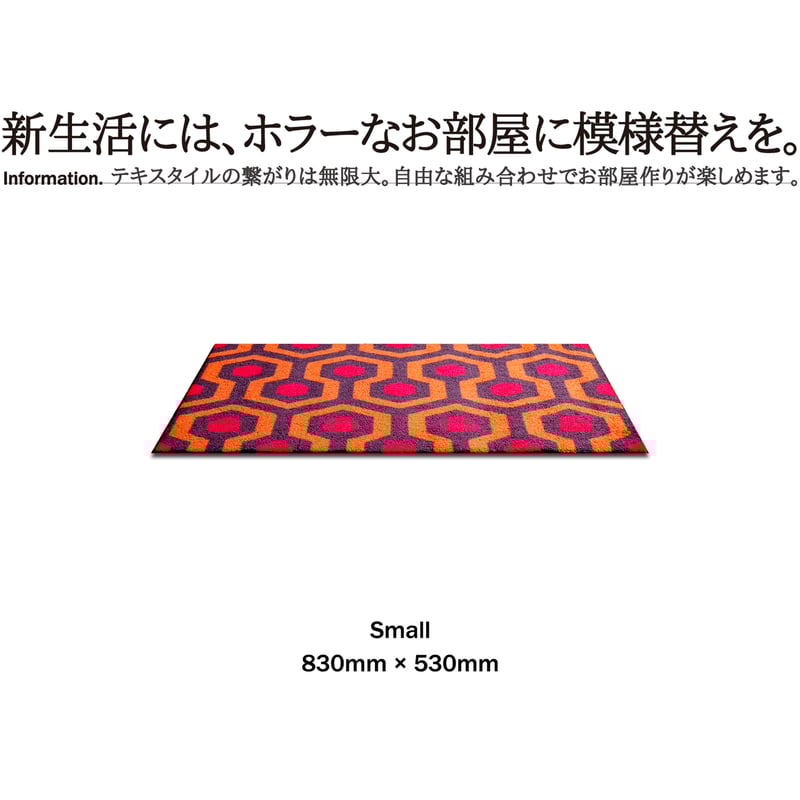 新生活はホラーなお部屋にTHE OVERLOOK HOTEL Carpet | JETLINK