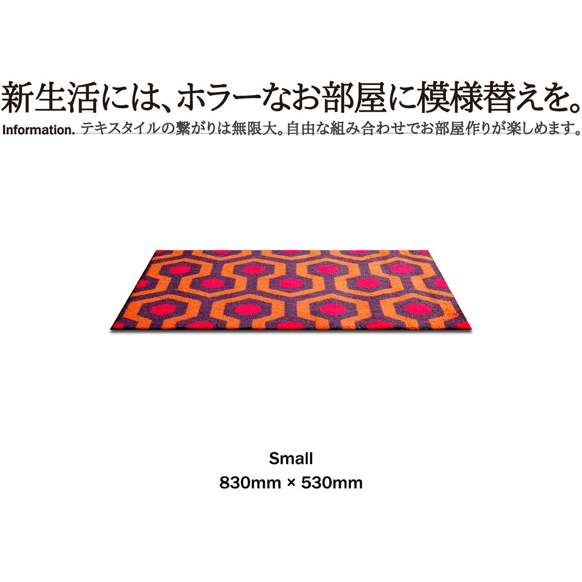 新生活はホラーなお部屋にTHE OVERLOOK HOTEL Carpet | JETLINK