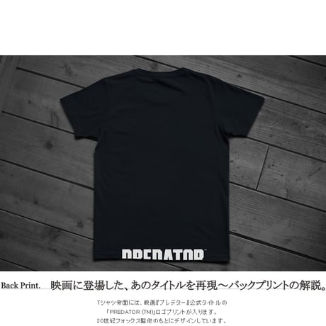 映画『プレデター』PREDATOR HUNTING T-SHIRTS