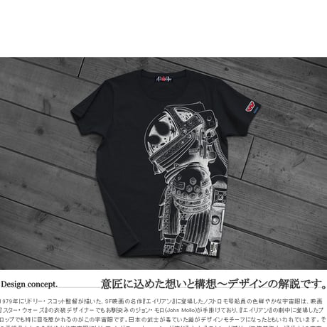 映画『エイリアン』公開40周年記念 THE NOSTROMO SPACESUITS T-SHIRTS