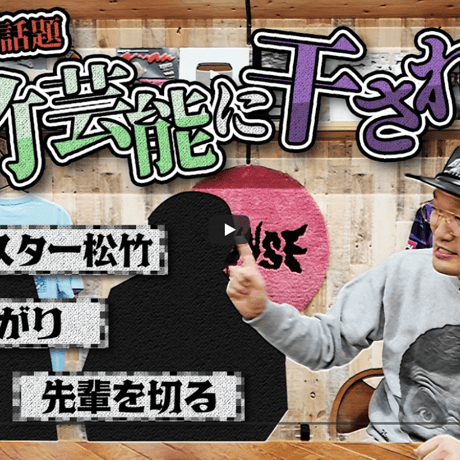 JETLINK25周年記念 MR.BEAN（ミスター・ビーン）THE FACE SWEAT SHIRTS_02
