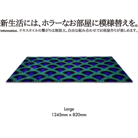 新生活はホラーなお部屋に...THE OVERLOOK HOTEL CarpetⅡ