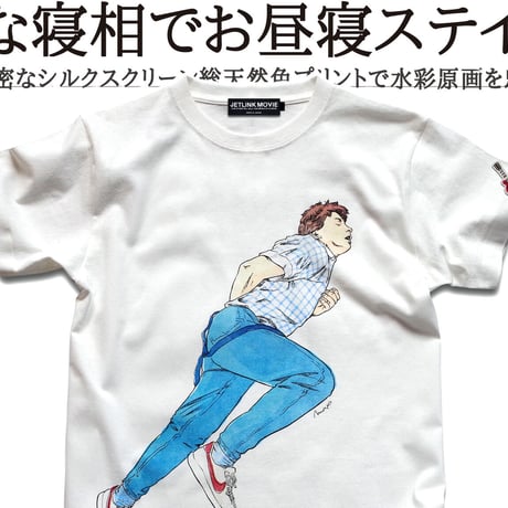 拝啓1985年の時間旅行者よ永遠に...NAP TIME NOW 1985 T-SHIRTS