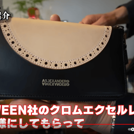 WOLF AND THE MOON WALLET 浅草三代目「山崎靴商店」謹製 長財布（無地版）