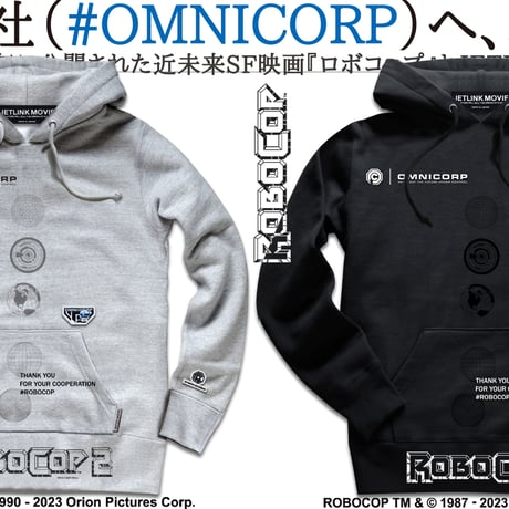 映画『ロボコップ２』(1990年)より、ROBOCOP 2 OMNI CORP HOODY