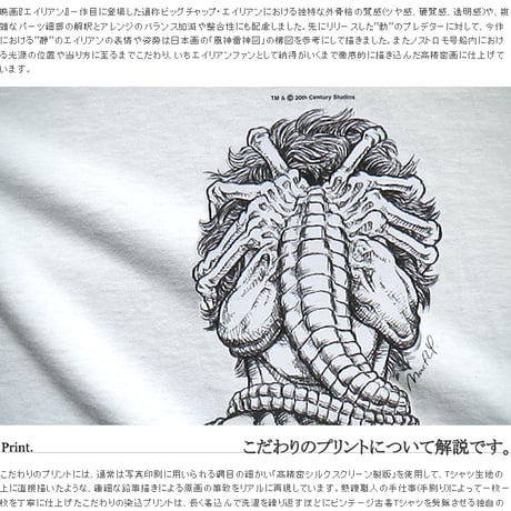 東京コミコン2022開催記念 THE FACEHUGGER T-SHIRTS Phese_02