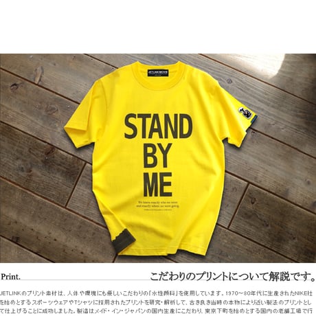 不朽の青春映画「スタンド・バイ・ミー」×JETLINK20周年 STAND BY ME T-SHIRTS ver.Moonlight