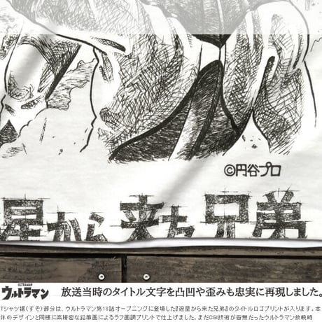 ウルトラマン第18話より、にせウルトラマン（ザラブ星人）登場！THE ALIEN ZARAB T-SHIRT_02