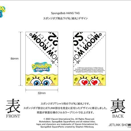 JETLINK22周年記念版『スポンジ・ボブ』SpongeBob THE MUSIC T-SHIRTS