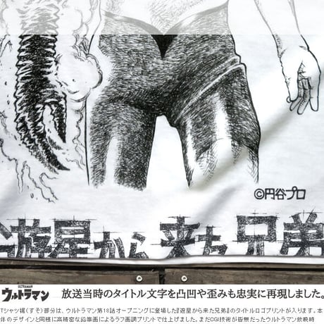 ウルトラマン第18話より、にせウルトラマン（ザラブ星人）登場！THE ALIEN ZARAB T-SHIRT_01
