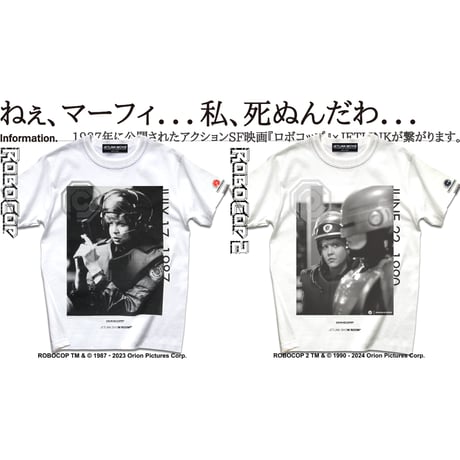 映画『ロボコップ』(1987年)より、ROBOCOP -HIS NEW PARTNER- T-SHIRTS