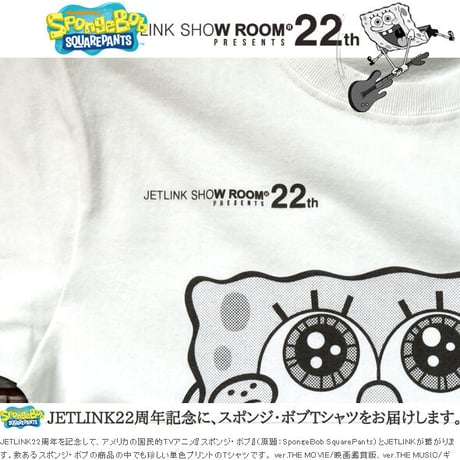 【JETLINK22周年記念】スポンジ・ボブ SpongeBob THE MOVIE T-SHIRTS