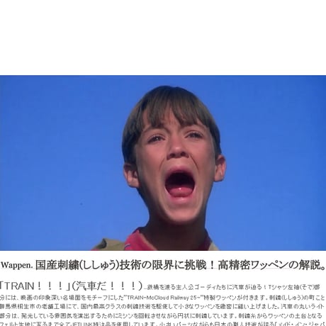 不朽の青春映画「スタンド・バイ・ミー」×JETLINK20周年 STAND BY ME T-SHIRTS ver.Moonlight