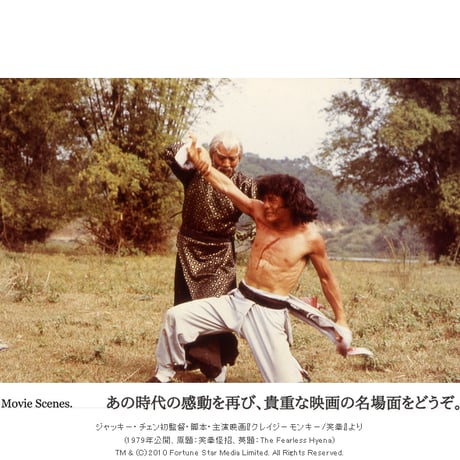 【JETLINK20周年記念】ジャッキー・チェン映画 『クレイジーモンキー/笑拳』T-SHIRTS