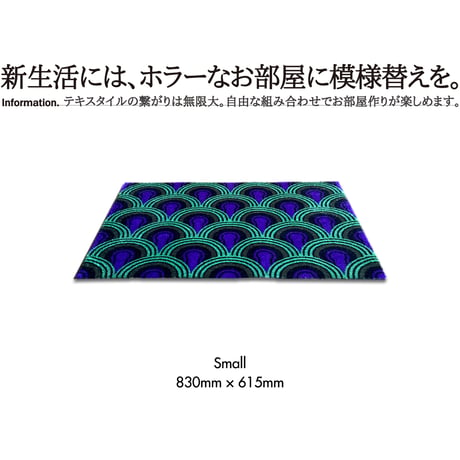 新生活はホラーなお部屋に...THE OVERLOOK HOTEL CarpetⅡ