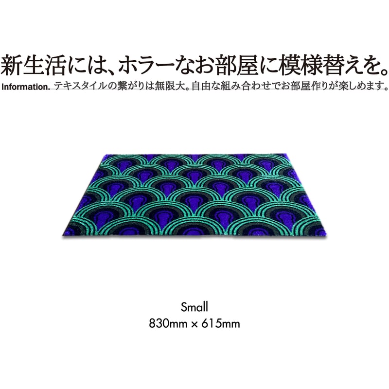 新生活はホラーなお部屋にTHE OVERLOOK HOTEL CarpetⅡ | JET