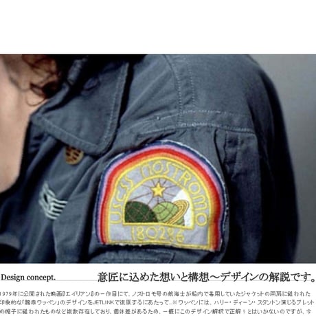 映画『エイリアン』公開40周年記念 THE NOSTROMO CREW WORK T-SHIRTS