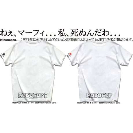 映画『ロボコップ２』(1990年)より、ROBOCOP 2 -HIS BEST PARTNER- T-SHIRTS