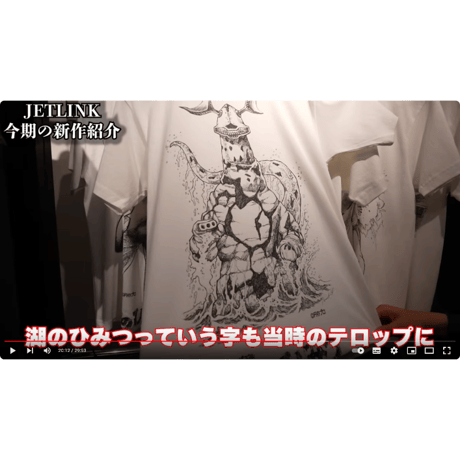 ウルトラセブン第3話より、怪獣エレキング登場！ULTRASEVEN SECRET OF THE LAKE T-SHIRTS