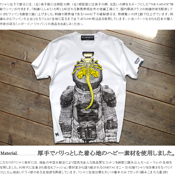 東京コミコン2022開催記念 THE FACEHUGGER T-SHIRTS Phese_01