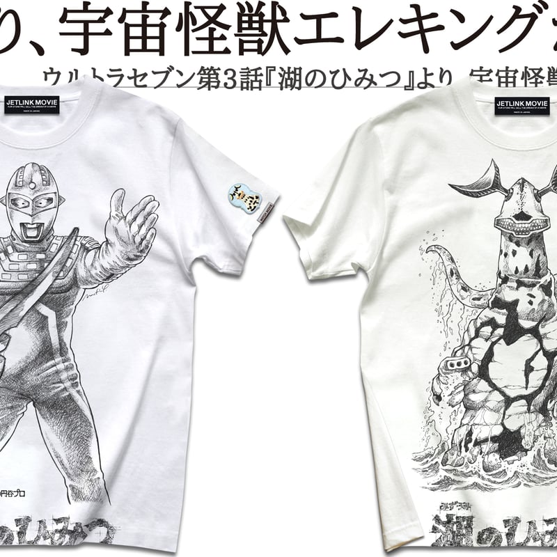 ウルトラセブン シルクスクリーン画 ウルトラセブン シルクスクリーン