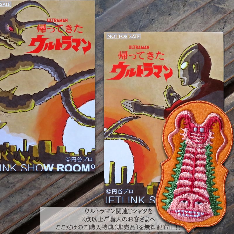 帰ってきたウルトラマン第5話より、地底怪獣グドン登場！RETURN OF