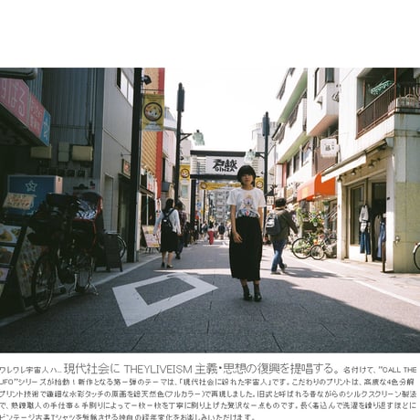 名作SF映画に愛を込めて- CALL THE UFO T-SHIRTS Chapter_01