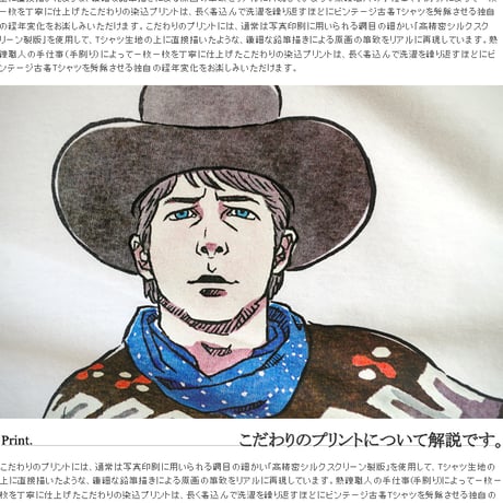 遥か西部の彼方へ消えた彼を探しに...GONE THE WEST 1885 T-SHIRTS C.E.