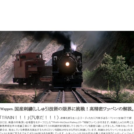 不朽の青春映画「スタンド・バイ・ミー」×JETLINK20周年 STAND BY ME T-SHIRTS ver.Moonlight