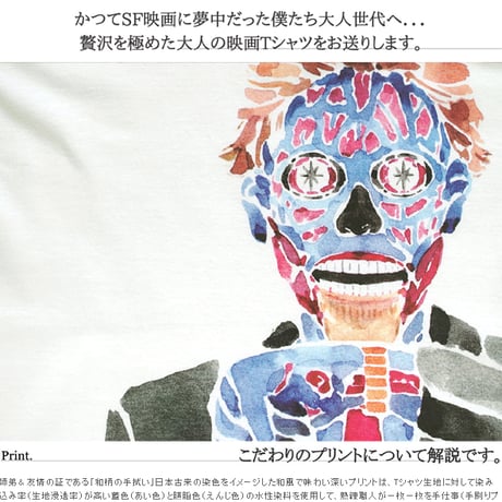 名作SF映画に愛を込めて- CALL THE UFO T-SHIRTS Chapter_01