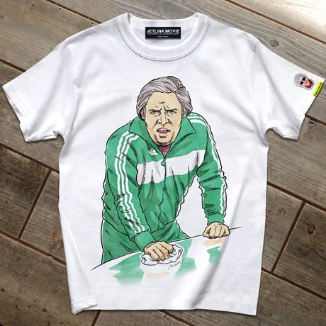 ワックスを1回で済ませようとした使用人～THE SERVANT 1985 T-SHIRTS